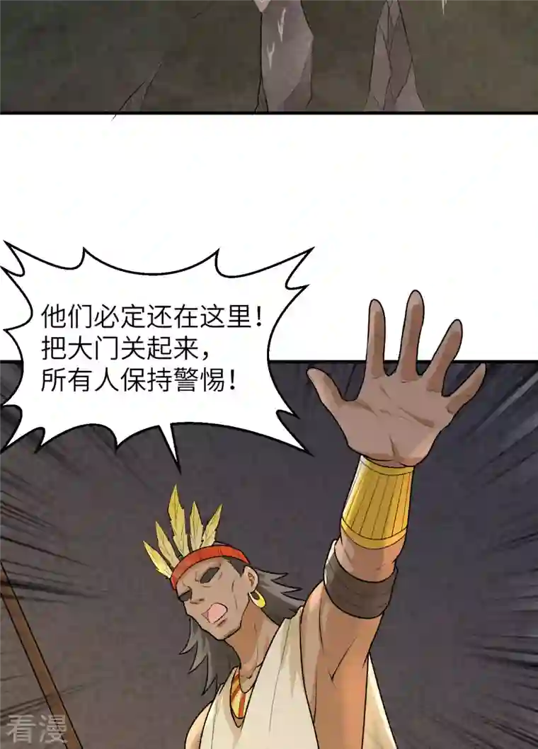 荒岛余生之时空流浪纪第192话