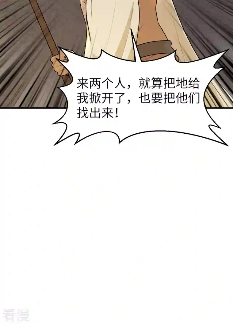 荒岛余生之时空流浪纪第192话