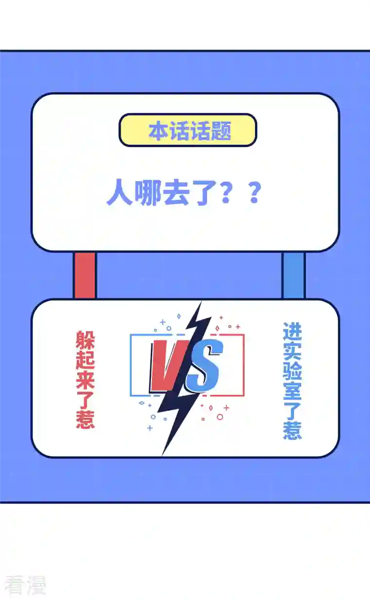 荒岛余生之时空流浪纪第192话