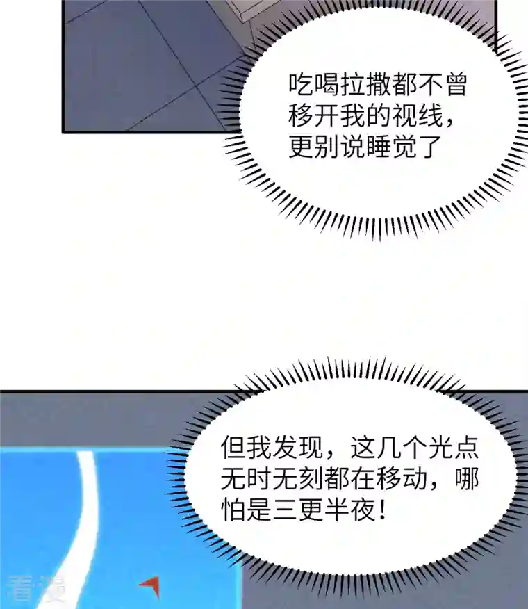 荒岛余生之时空流浪纪第192话