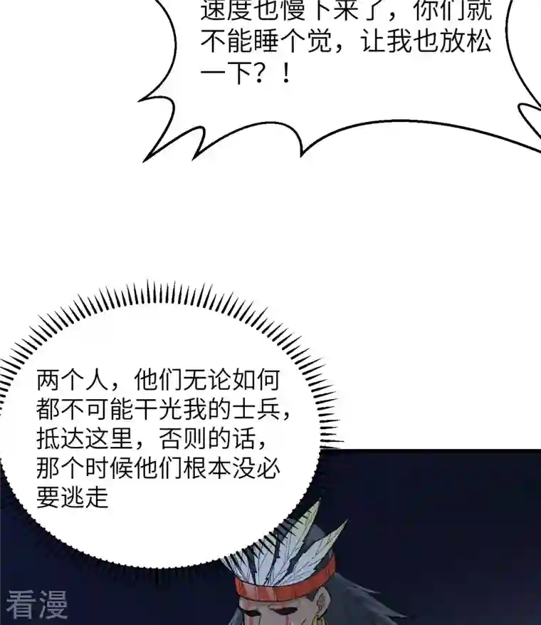 荒岛余生之时空流浪纪第192话