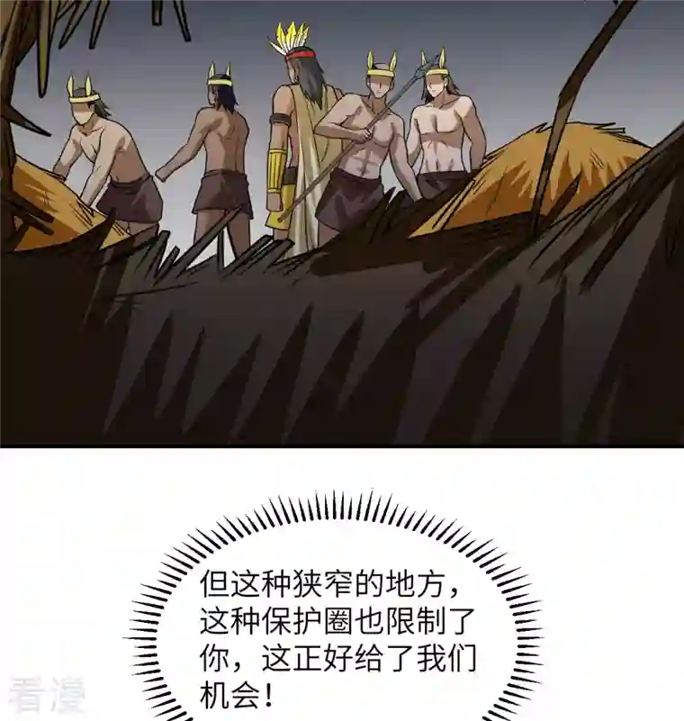 荒岛余生之时空流浪纪第193话