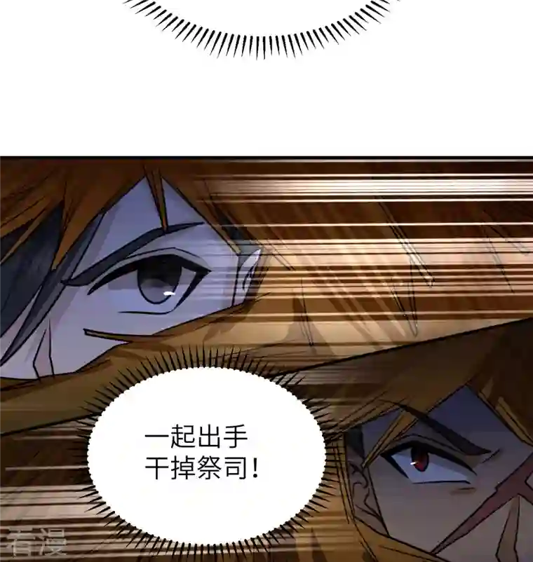 荒岛余生之时空流浪纪第193话