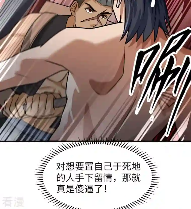 荒岛余生之时空流浪纪第193话