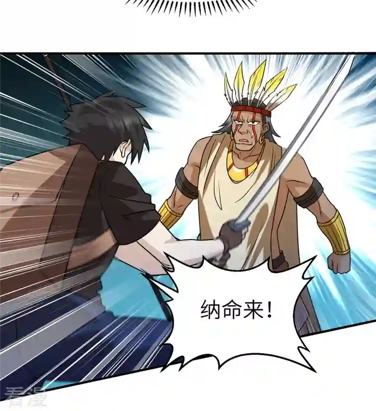 荒岛余生之时空流浪纪第193话