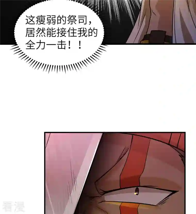 荒岛余生之时空流浪纪第193话