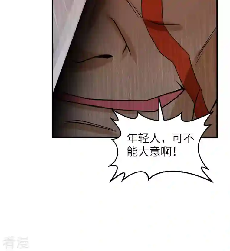 荒岛余生之时空流浪纪第193话