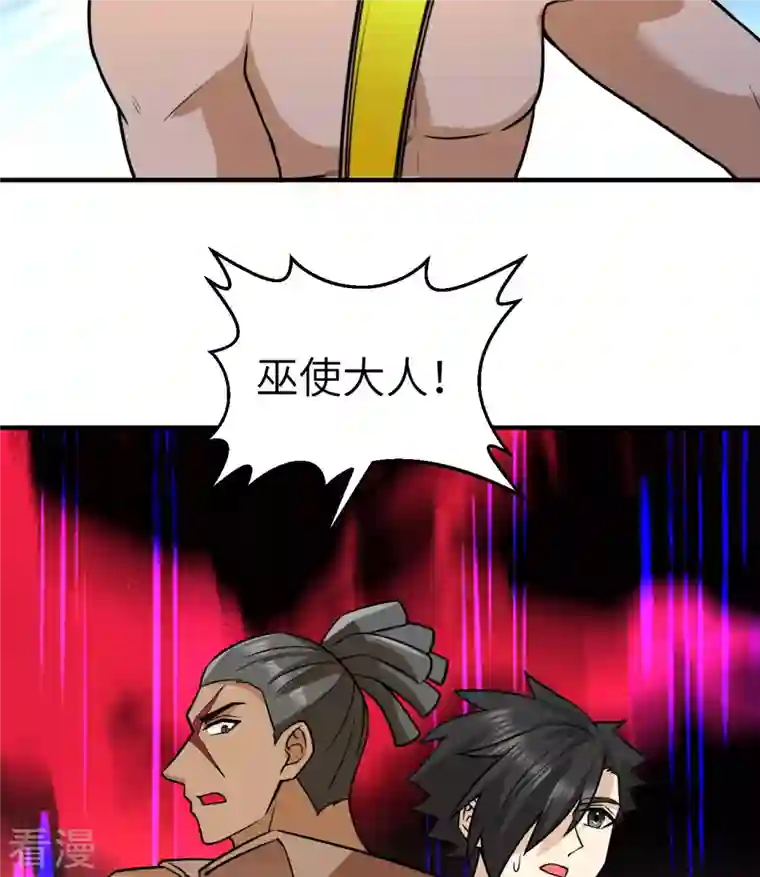 荒岛余生之时空流浪纪第193话