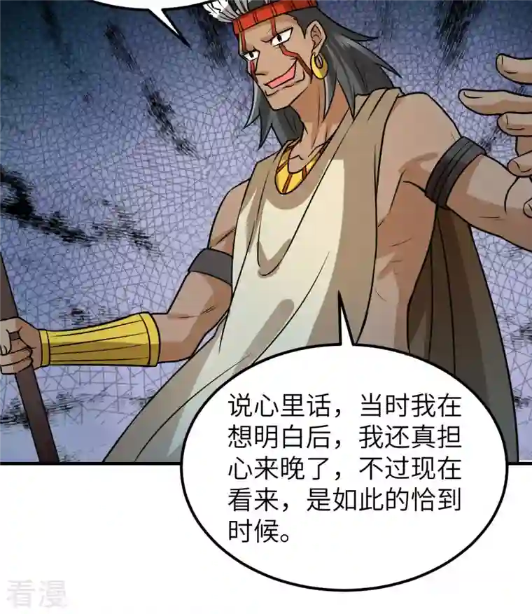 荒岛余生之时空流浪纪第193话