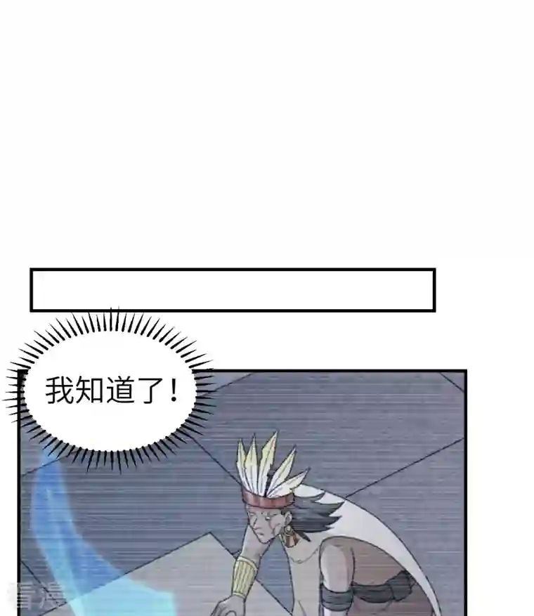 荒岛余生之时空流浪纪第193话