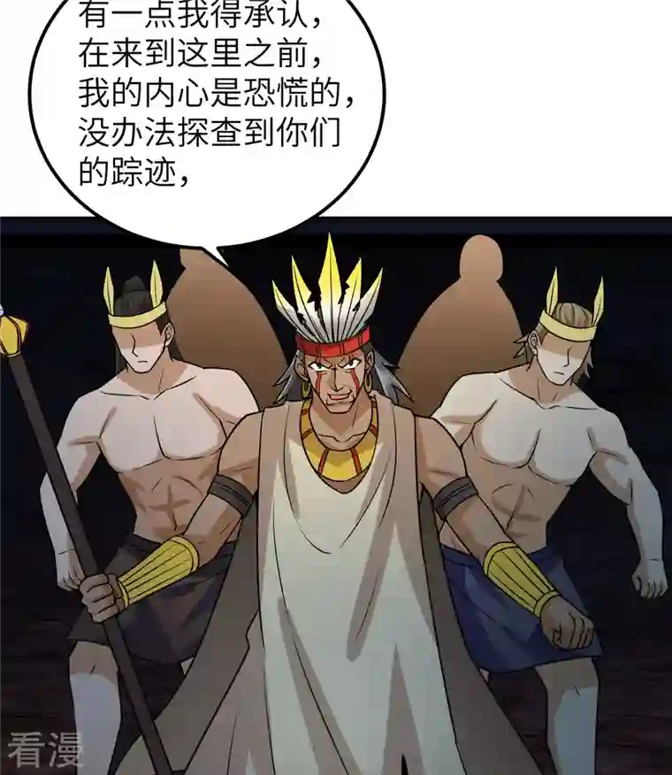 荒岛余生之时空流浪纪第193话