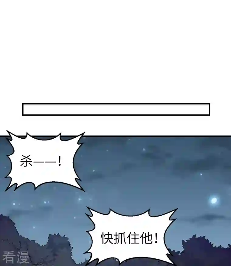 荒岛余生之时空流浪纪第193话
