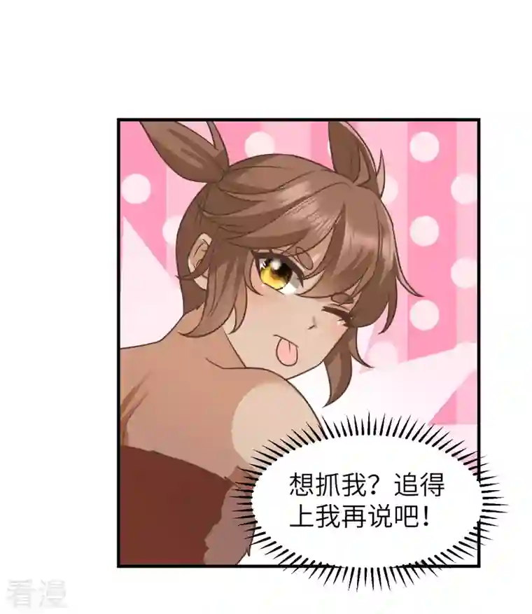 荒岛余生之时空流浪纪第193话