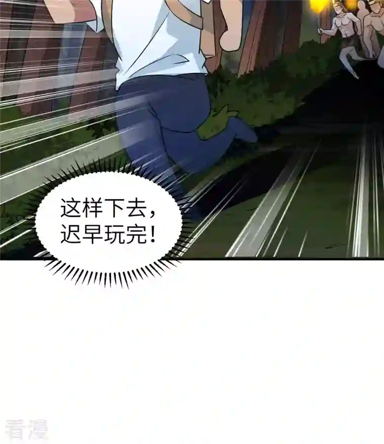 荒岛余生之时空流浪纪第193话