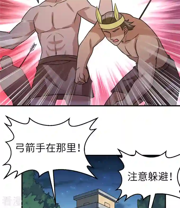 荒岛余生之时空流浪纪第193话