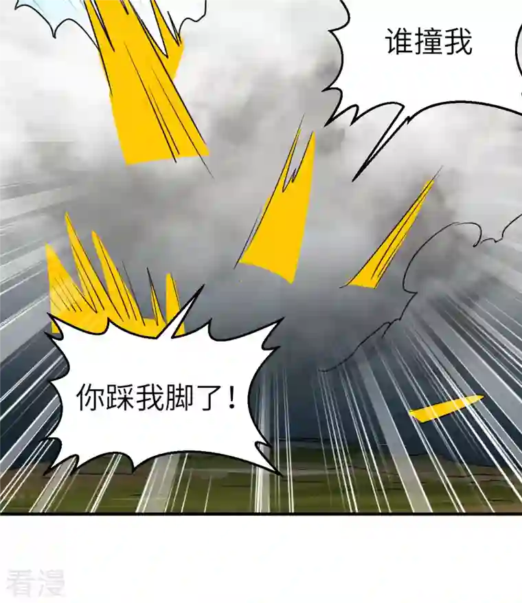 荒岛余生之时空流浪纪第193话