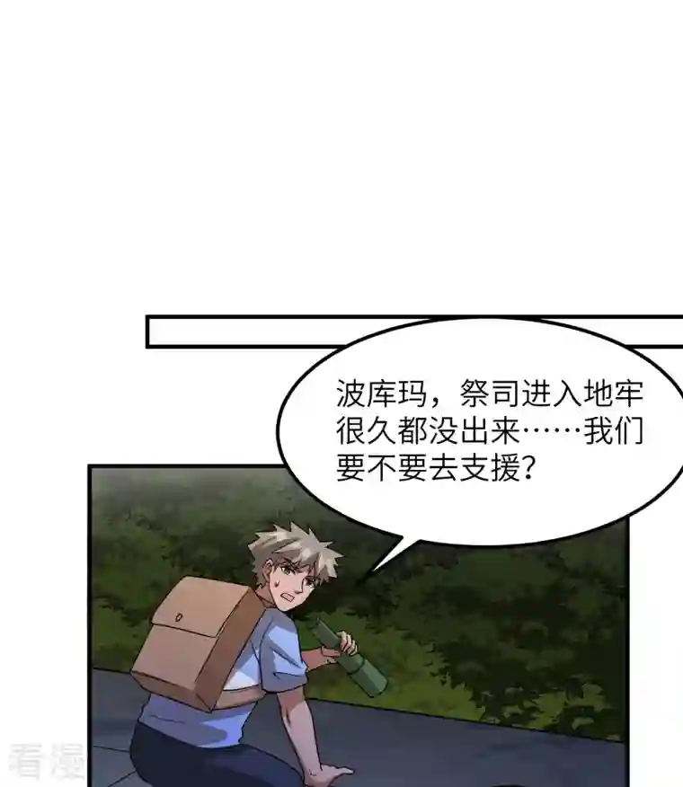 荒岛余生之时空流浪纪第193话