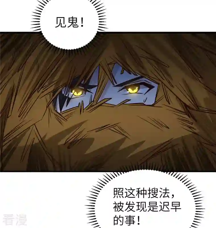 荒岛余生之时空流浪纪第193话