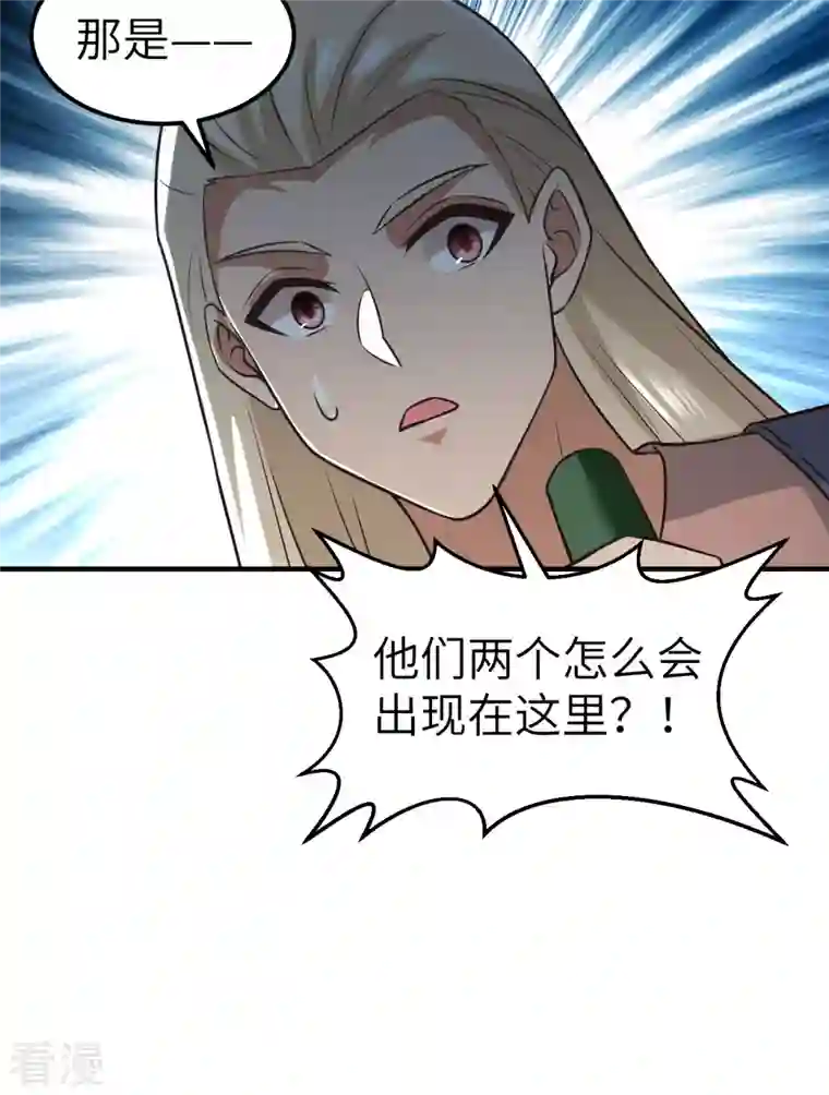 荒岛余生之时空流浪纪第193话