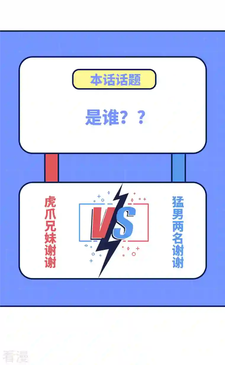 荒岛余生之时空流浪纪第193话