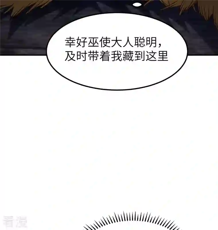 荒岛余生之时空流浪纪第193话