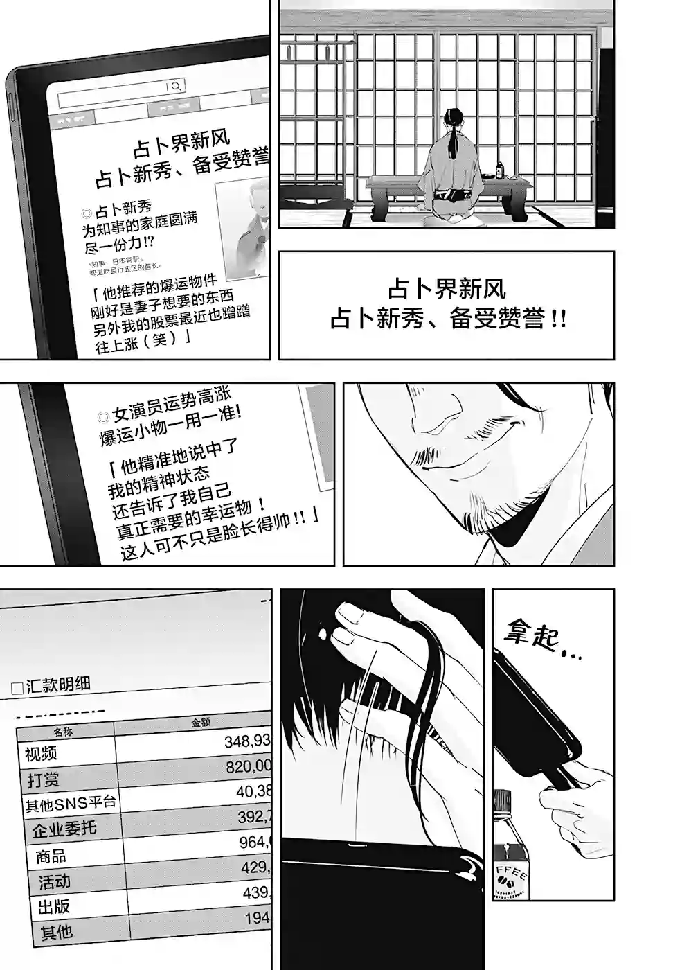 鸭乃桥论的禁忌推理第46话