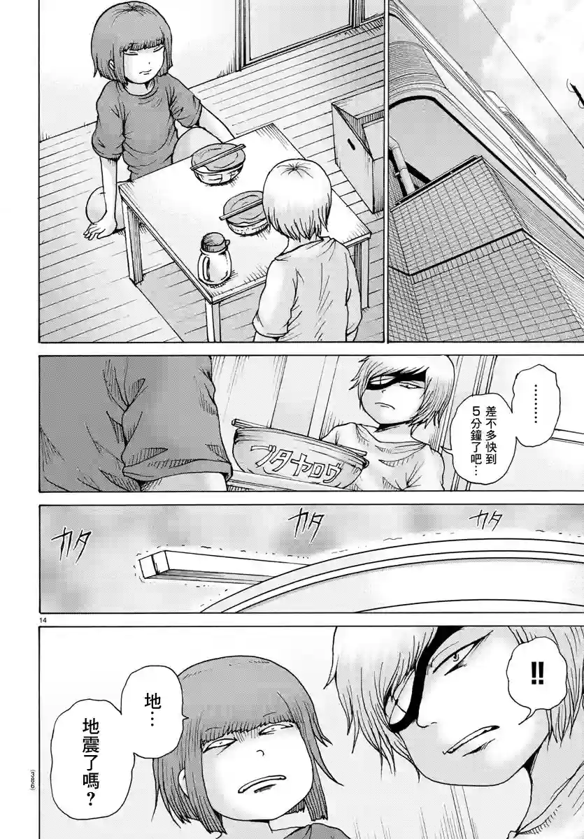 Geniearth第30话