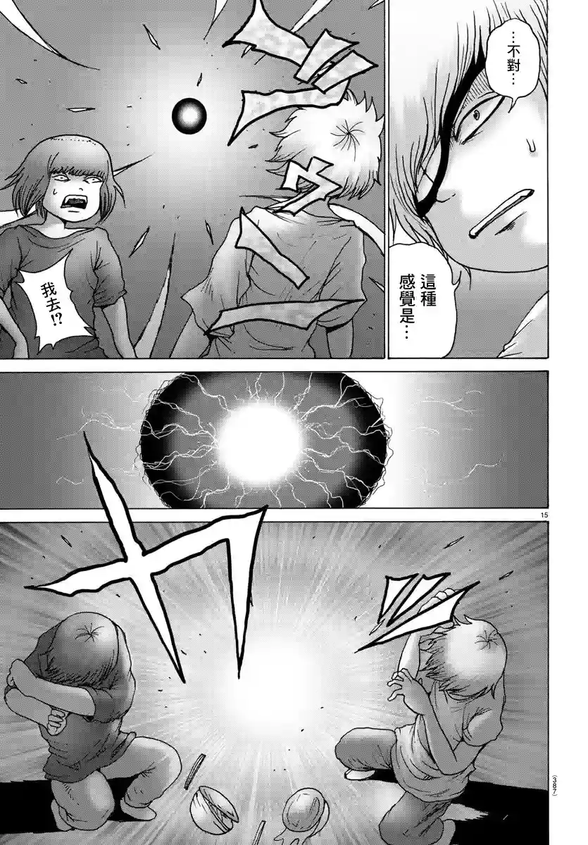 Geniearth第30话