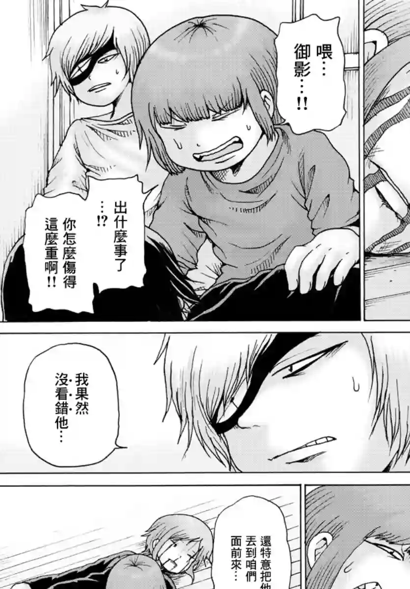 Geniearth第30话