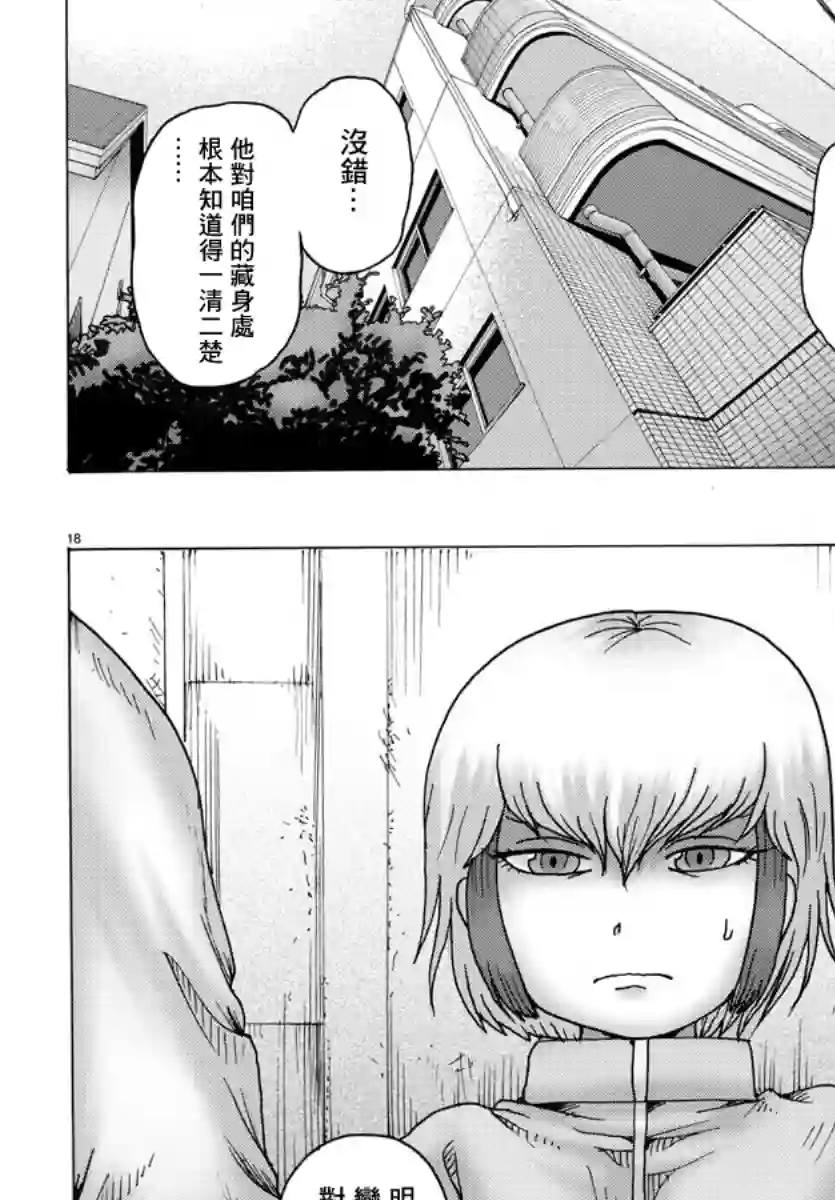 Geniearth第30话