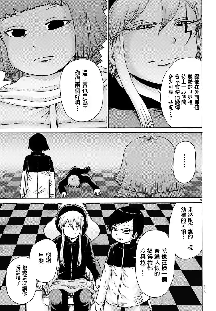 Geniearth第30话