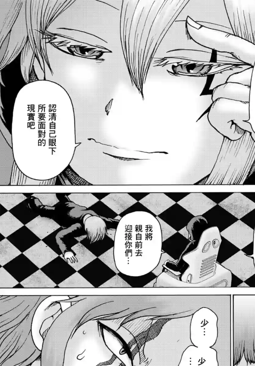 Geniearth第30话