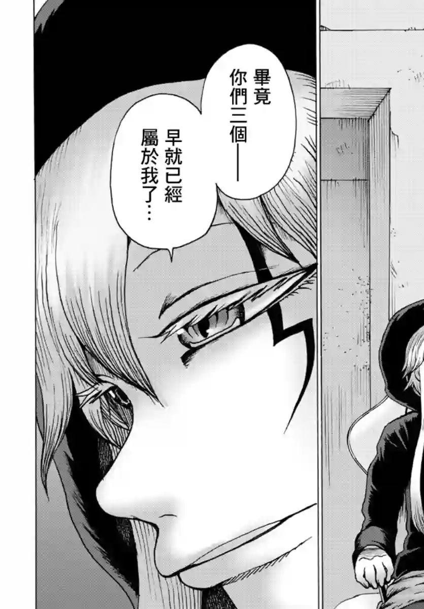 Geniearth第30话