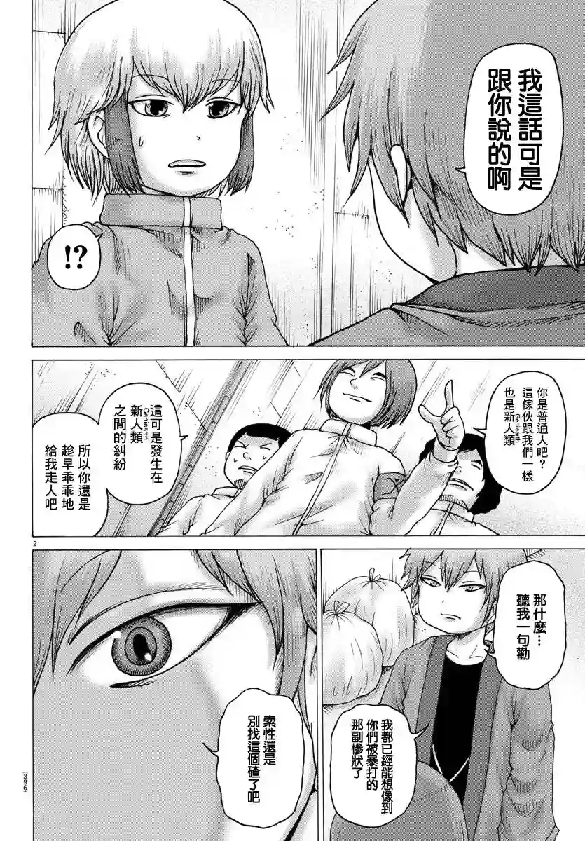 Geniearth第31话