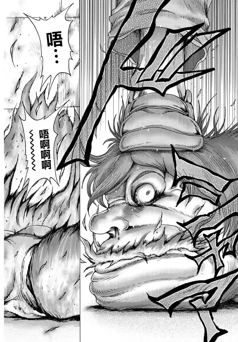 Geniearth第31话
