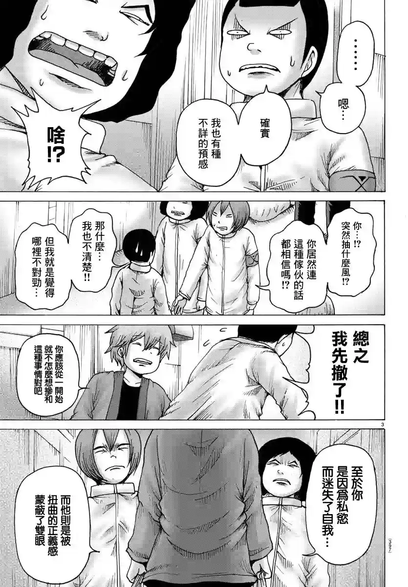 Geniearth第31话