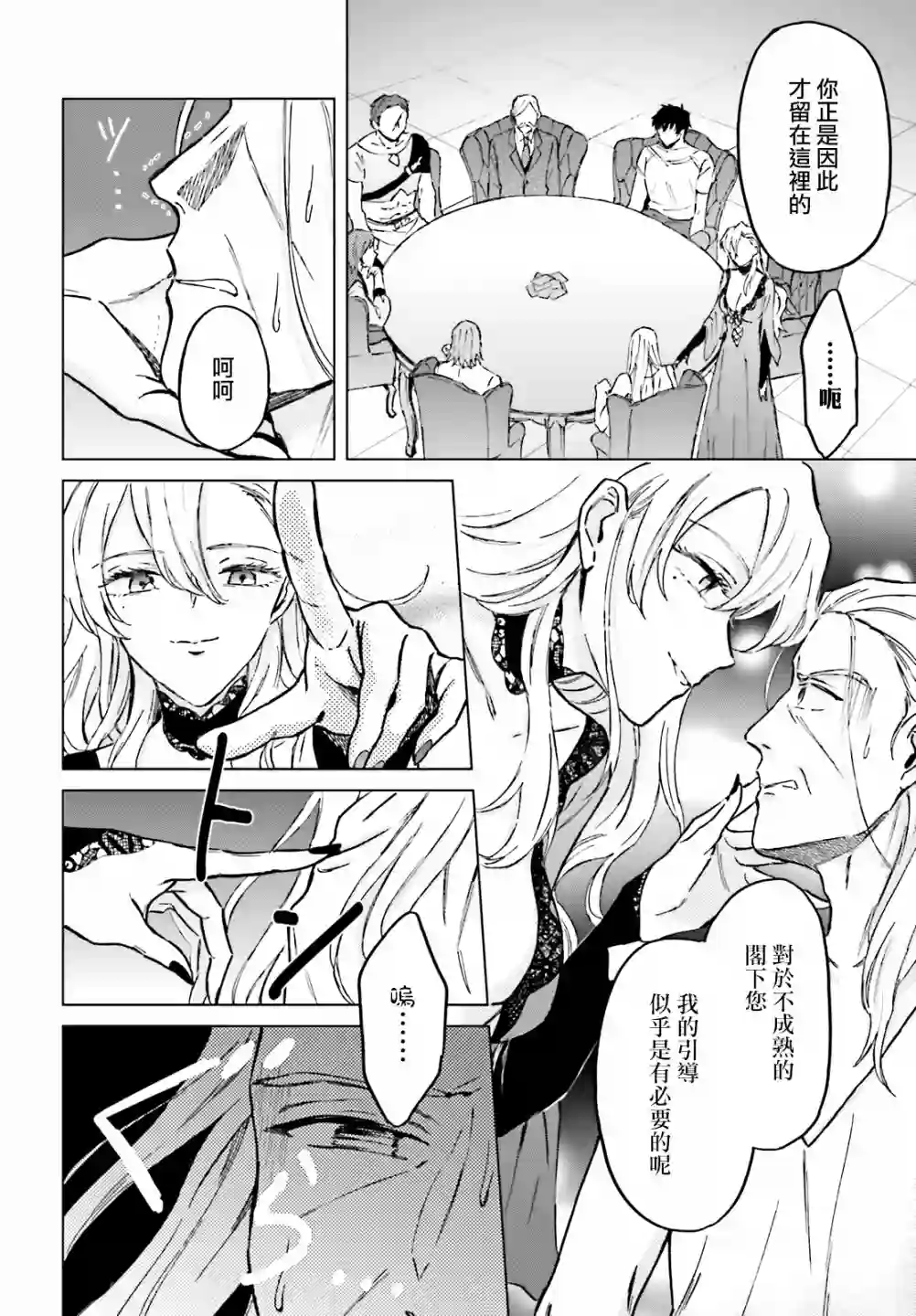 娑婆的「普通」可不简单第28话