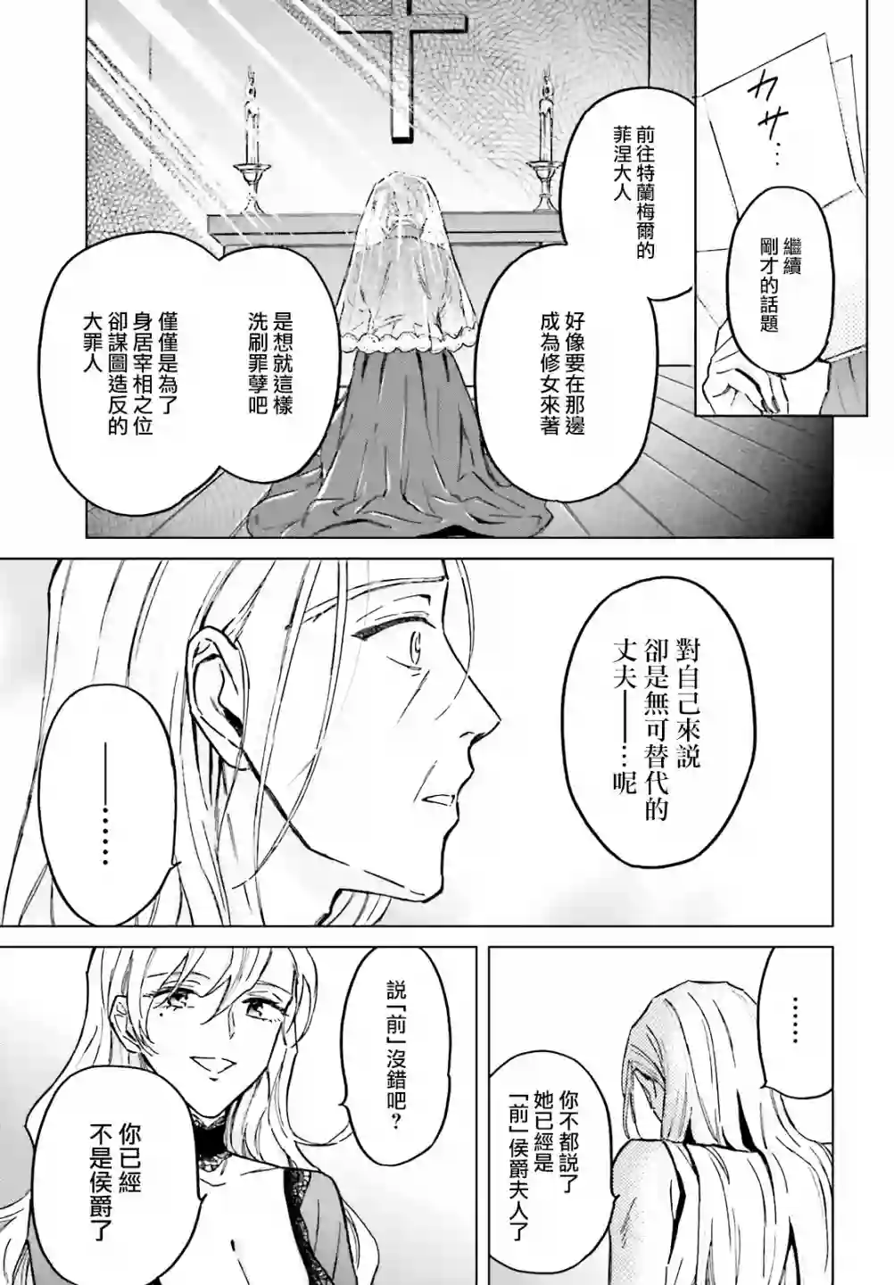 娑婆的「普通」可不简单第28话