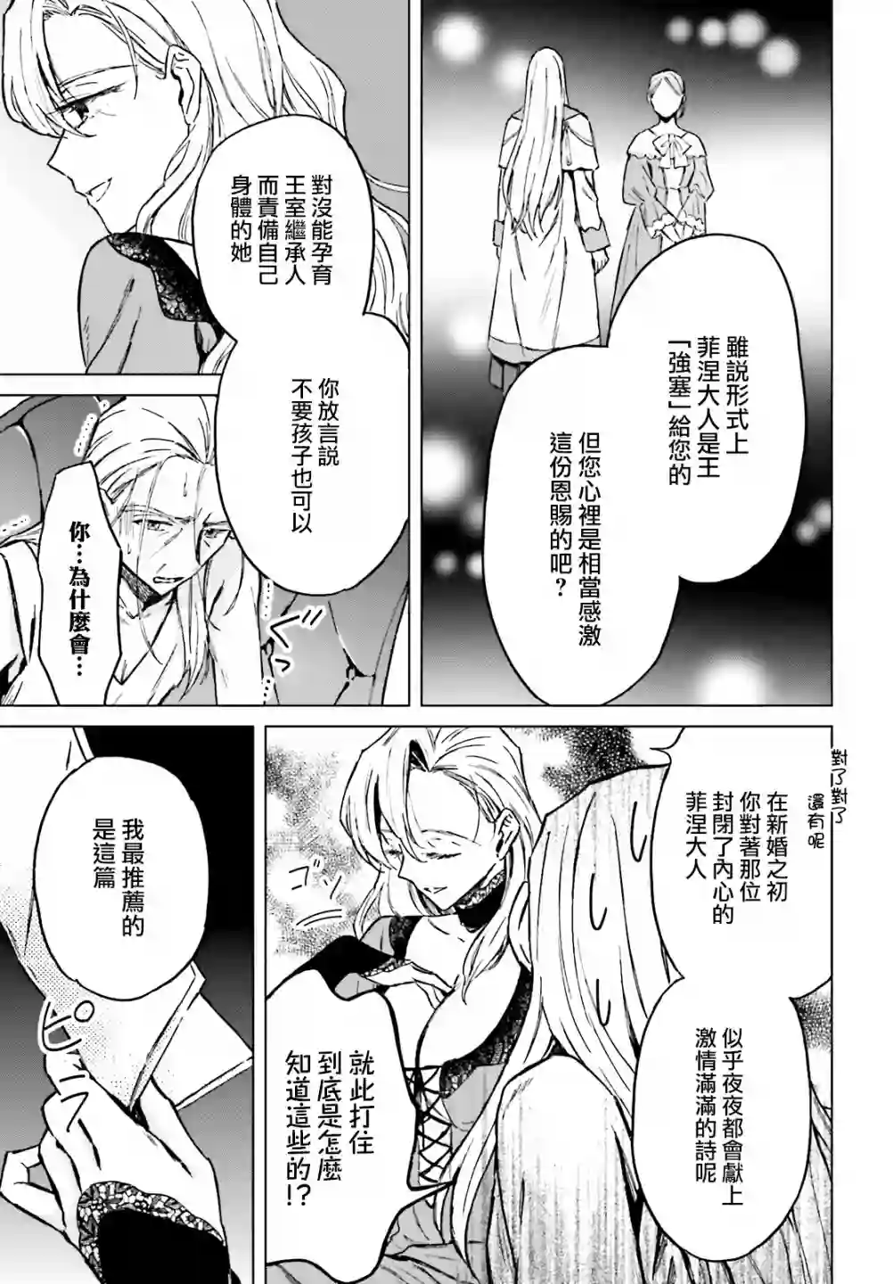 娑婆的「普通」可不简单第28话