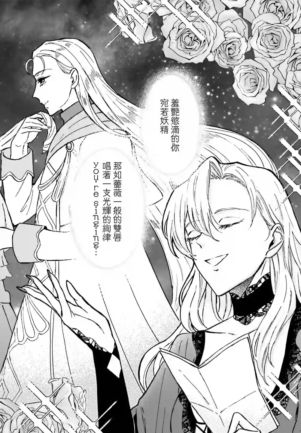娑婆的「普通」可不简单第28话