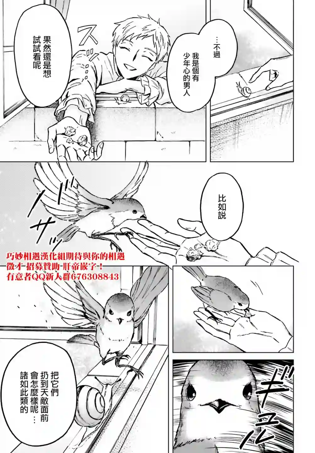 娑婆的「普通」可不简单第28话