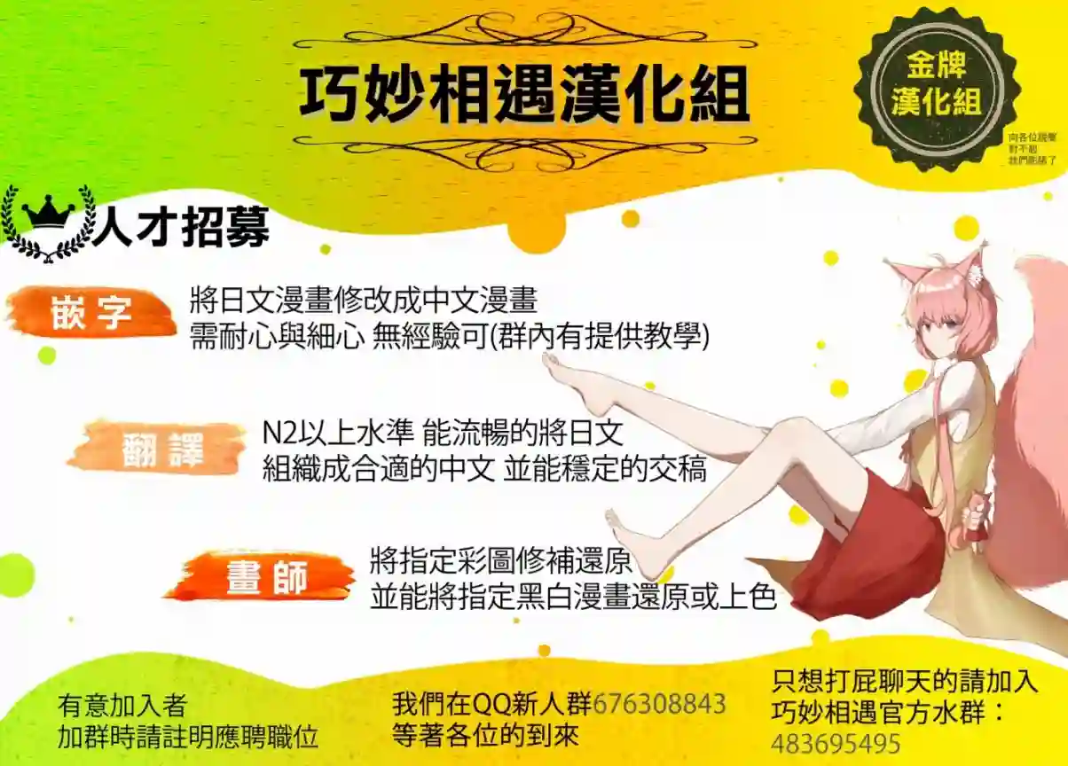 娑婆的「普通」可不简单第28话