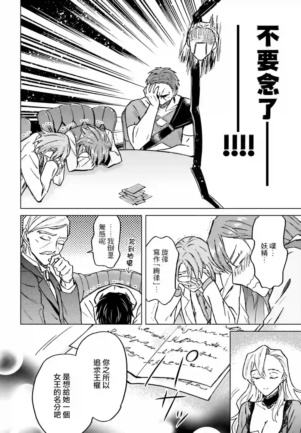 娑婆的「普通」可不简单第28话