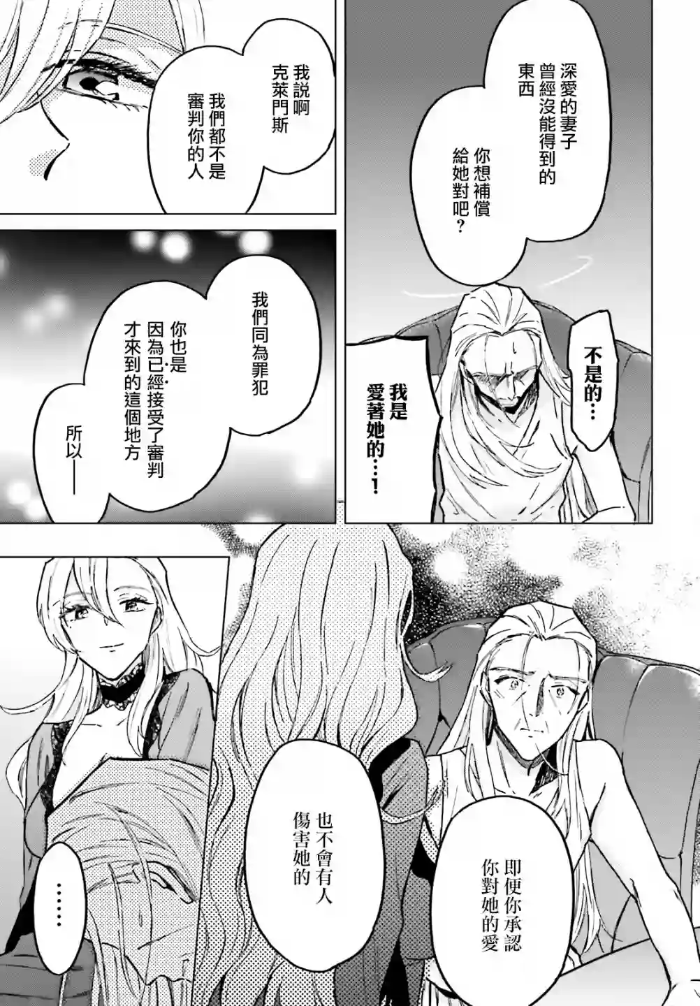 娑婆的「普通」可不简单第28话