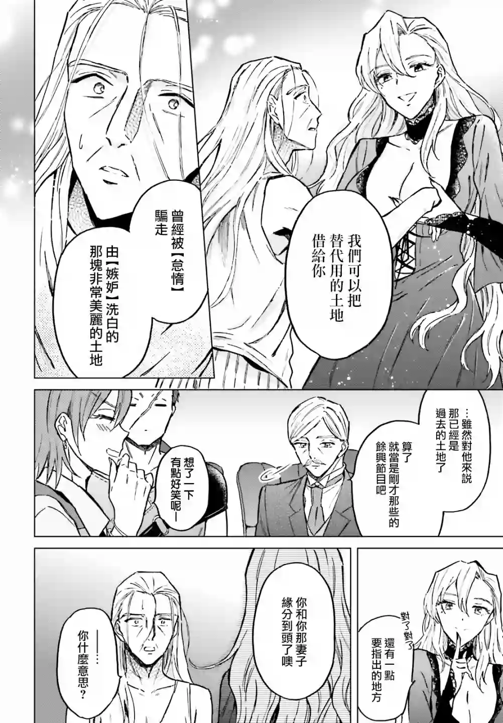 娑婆的「普通」可不简单第28话