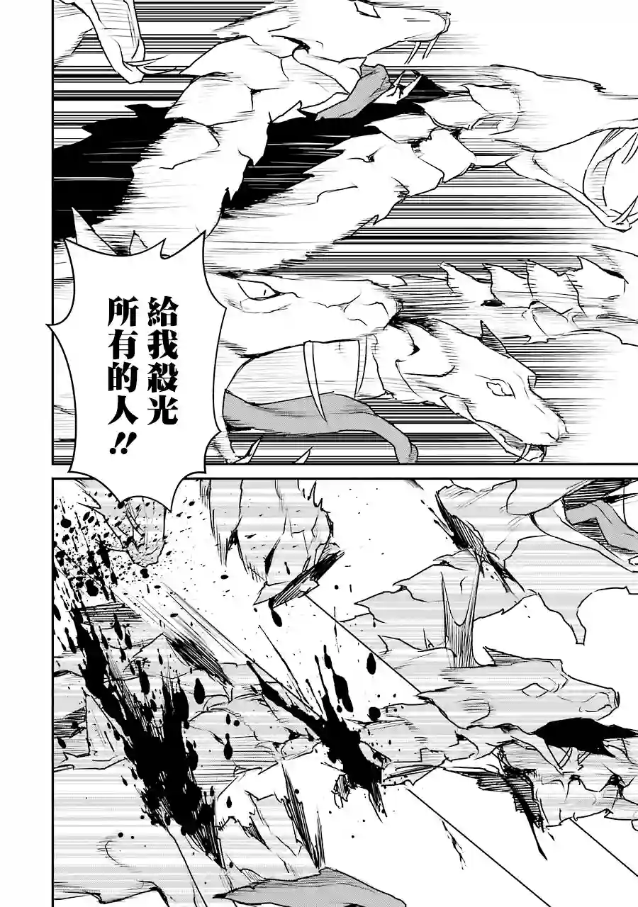 最强的魔导士，膝盖中了一箭之后成为乡下的卫兵第19话