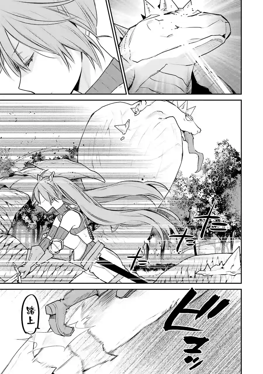 最强的魔导士，膝盖中了一箭之后成为乡下的卫兵第19话
