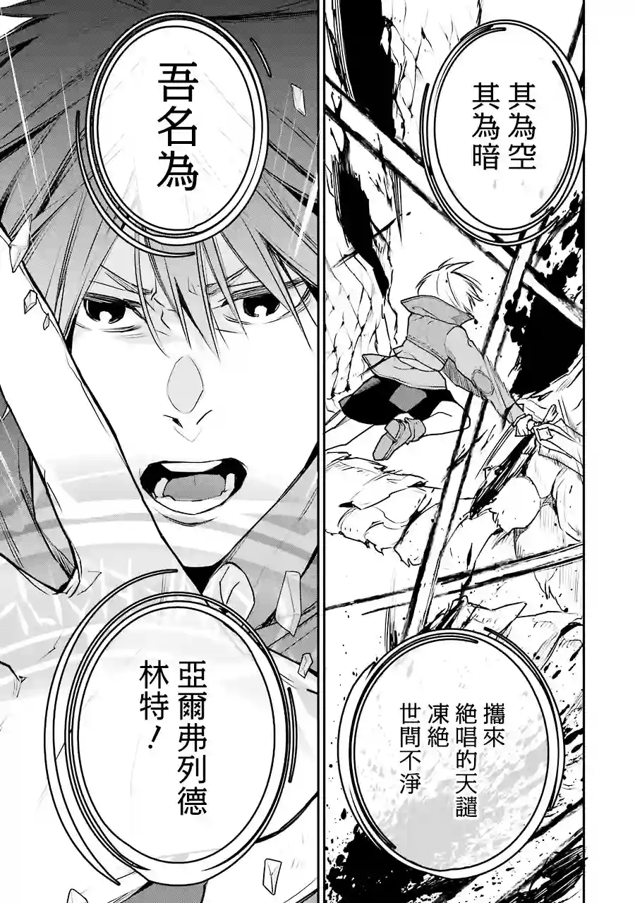 最强的魔导士，膝盖中了一箭之后成为乡下的卫兵第19话