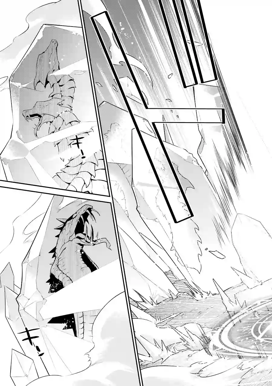最强的魔导士，膝盖中了一箭之后成为乡下的卫兵第19话
