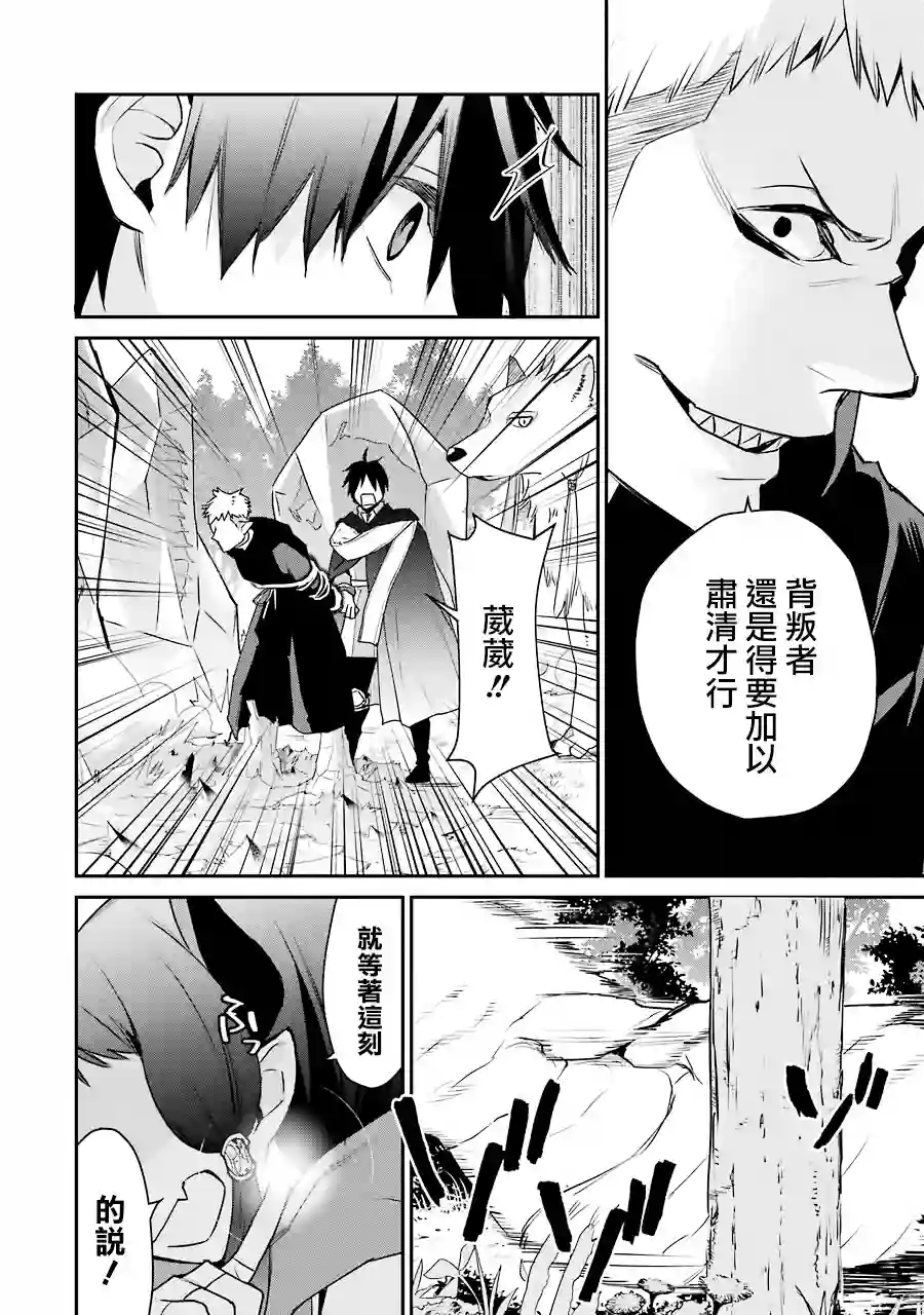 最强的魔导士，膝盖中了一箭之后成为乡下的卫兵第19话